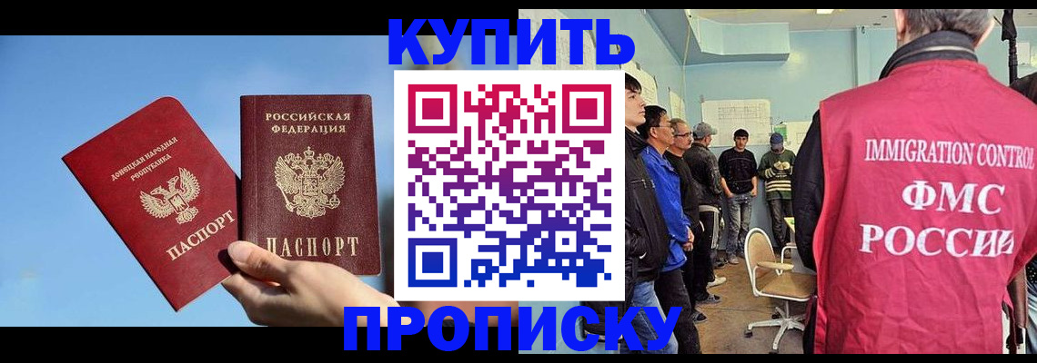 временная регистрация законно в Лузе