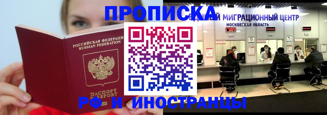 прописка иностранных граждан в Лузе