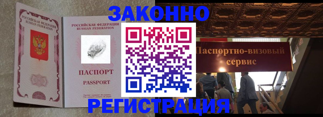 временная регистрация гарантия в Лузе