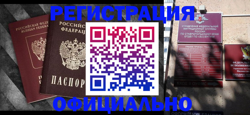 временная регистрация недорого в Лузе