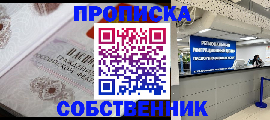 временная регистрация недорого в Лузе