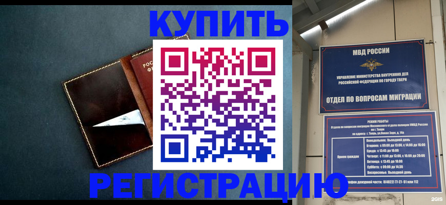 временная регистрация недорого в Лузе