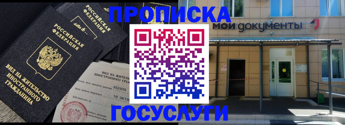 прописка иностранных граждан в Лузе