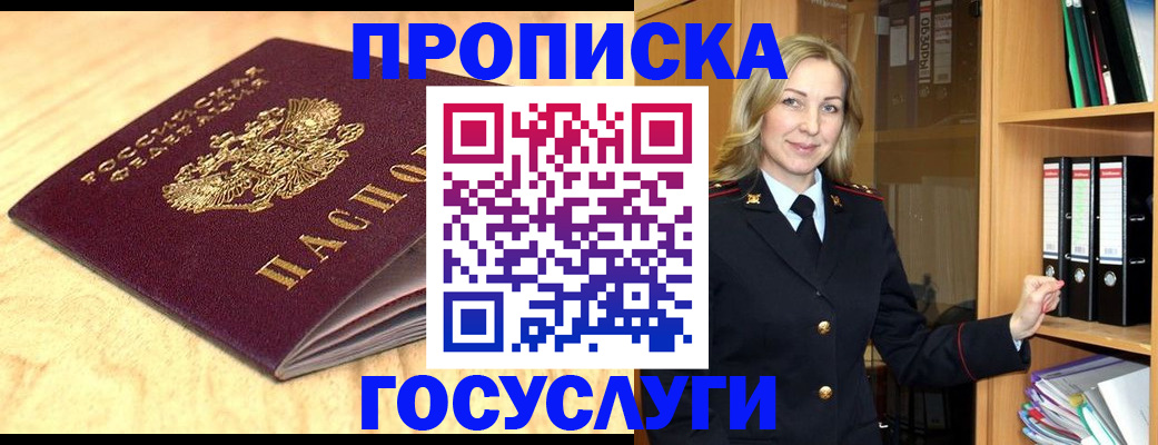 временная регистрация в квартире в Лузе